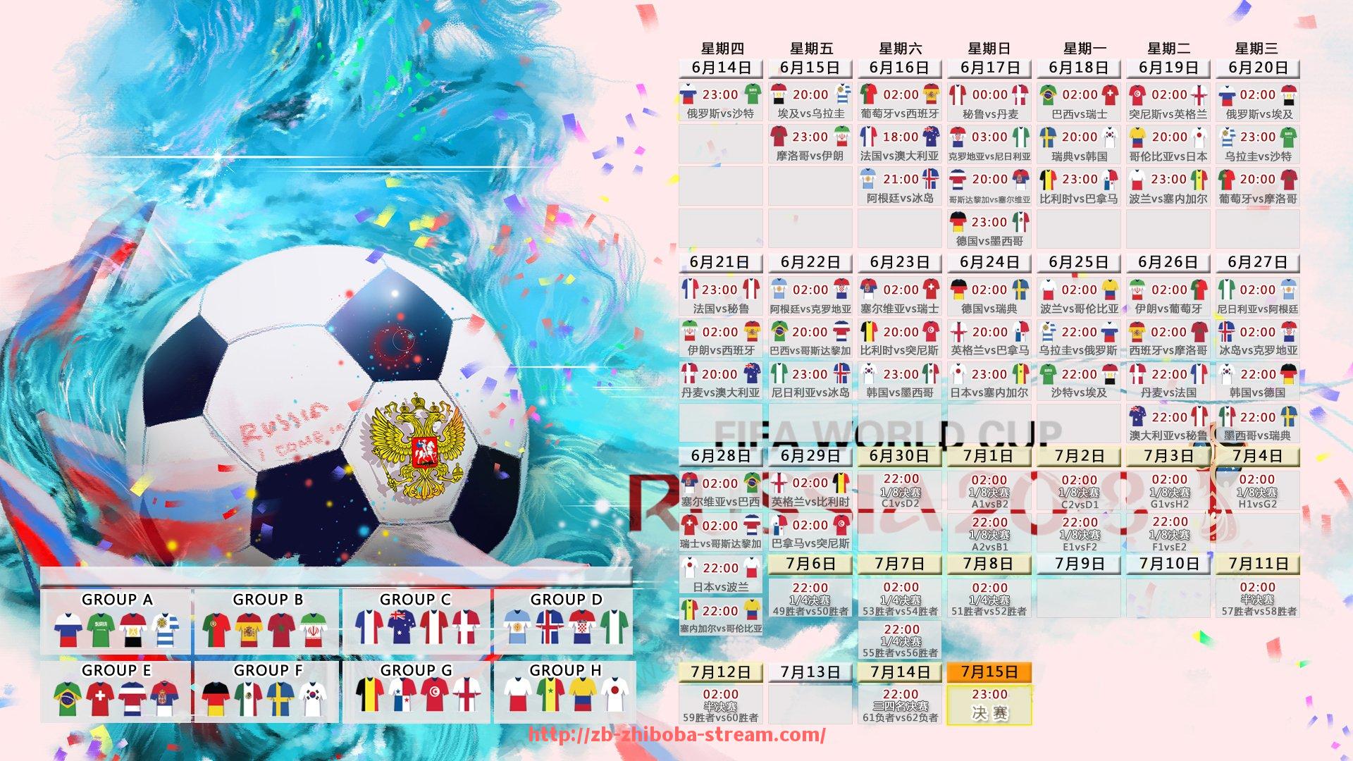 直播吧-2025年7月11日火箭队比赛赛程及直播安排
